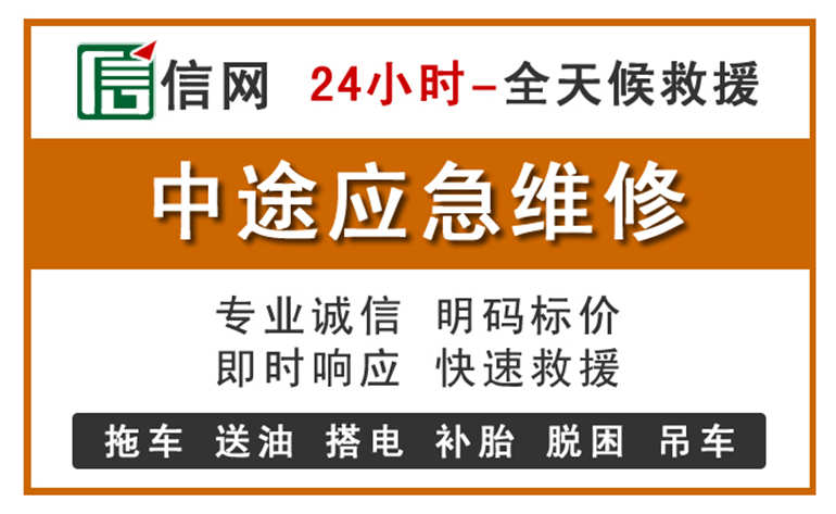 海宁附近汽车应急维修电话
