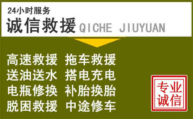 海宁24小时汽车搭电电话
